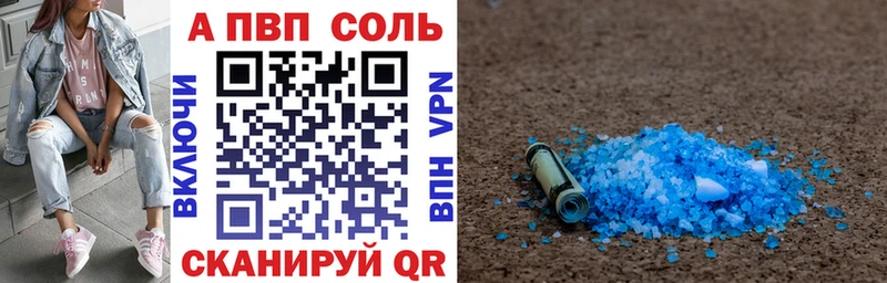 Купить  Киреевск  A PVP кристаллы 