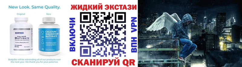Купить  Киреевск  БУТИРАТ жидкий экстази 