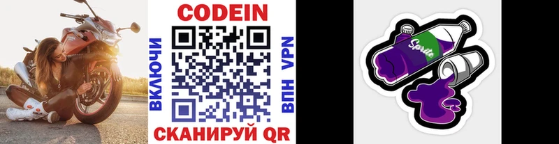 Купить закладки  Киреевск  Кодеиновый сироп Lean напиток Lean (лин) 