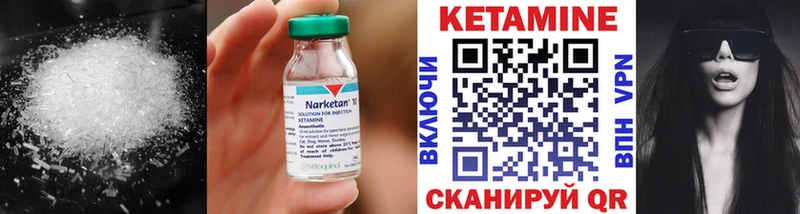 КЕТАМИН VHQ  Купить закладки  Киреевск 