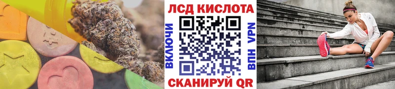 Лсд 25 экстази кислота  Купить закладки  Киреевск 