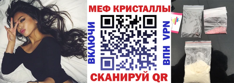 Меф кристаллы  Купить  Киреевск 